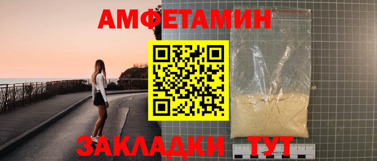 АМФЕТАМИН Розовый Кирово-Чепецк