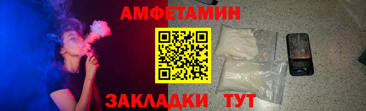 Амфетамин  АМФЕТАМИН  Amphetamine 98%  Кирово-Чепецк 