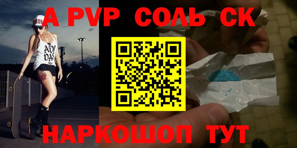 Alpha PVP Crystall Кирово-Чепецк