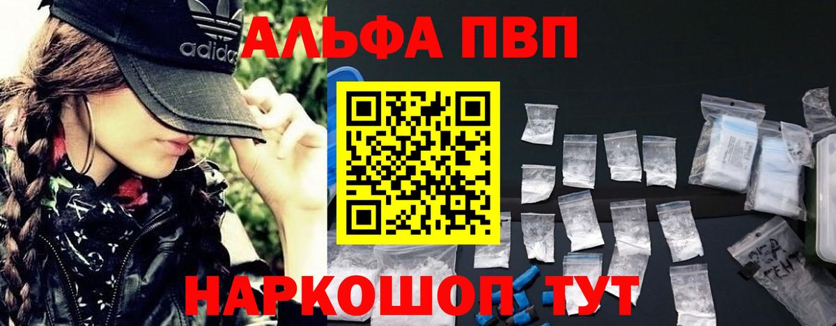 А ПВП VHQ  Кирово-Чепецк  A-PVP VHQ  Alpha PVP Crystall 