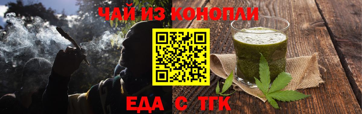 Еда ТГК марихуана  Вход с VPN  Кирово-Чепецк 
