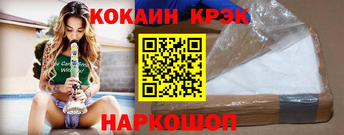 Кокаин 99% Кирово-Чепецк