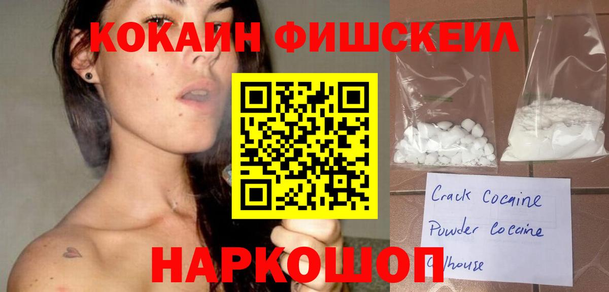 COCAIN Колумбийский  КОКАИН  COCAIN Columbia  Кирово-Чепецк  Вход с VPN 