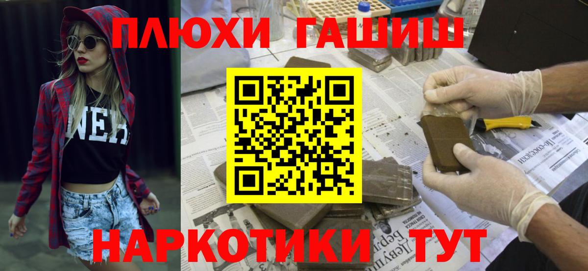 ГАШИШ Premium Кирово-Чепецк