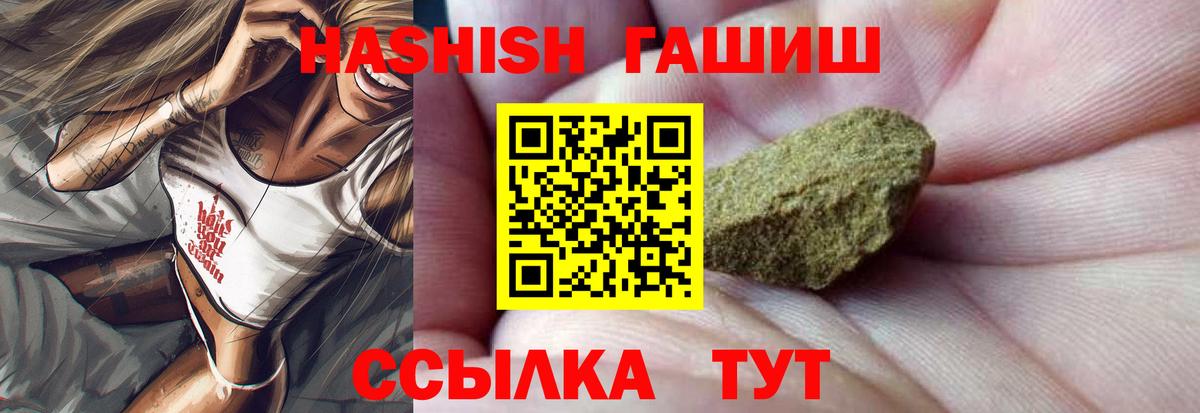Гашиш Premium Кирово-Чепецк