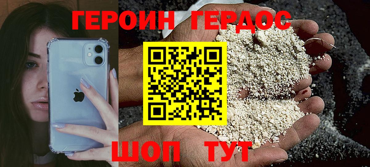 Героин Афган Кирово-Чепецк