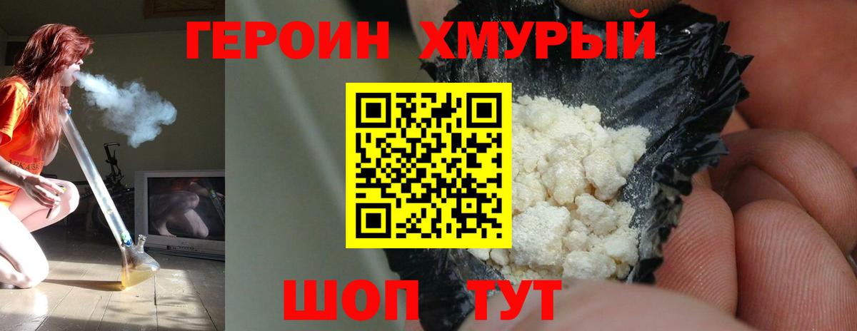 ГЕРОИН Heroin Кирово-Чепецк
