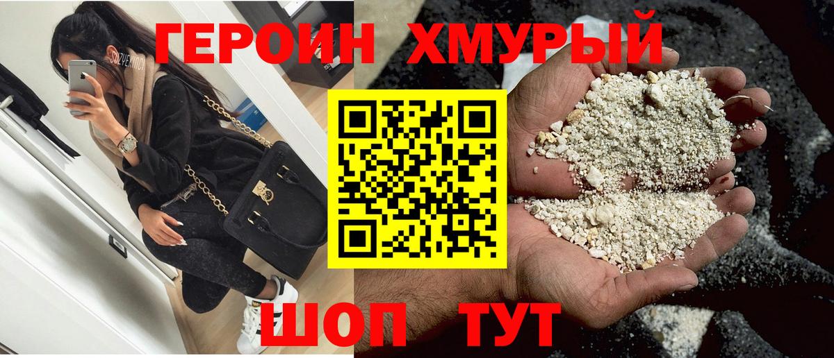 ГЕРОИН  Вход с VPN  Кирово-Чепецк  ГЕРОИН VHQ 