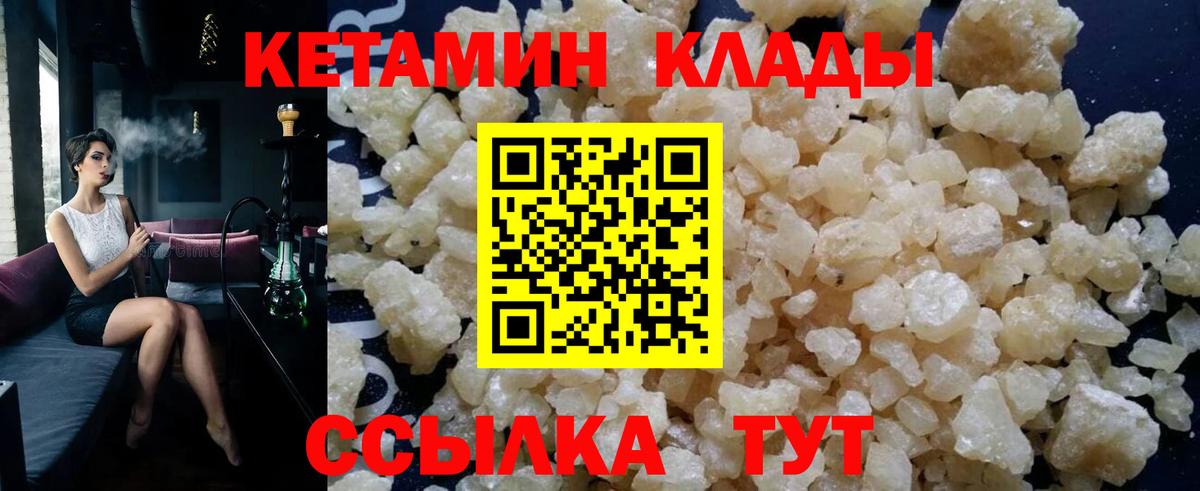 Кетамин VHQ  КЕТАМИН ketamine  Кирово-Чепецк 