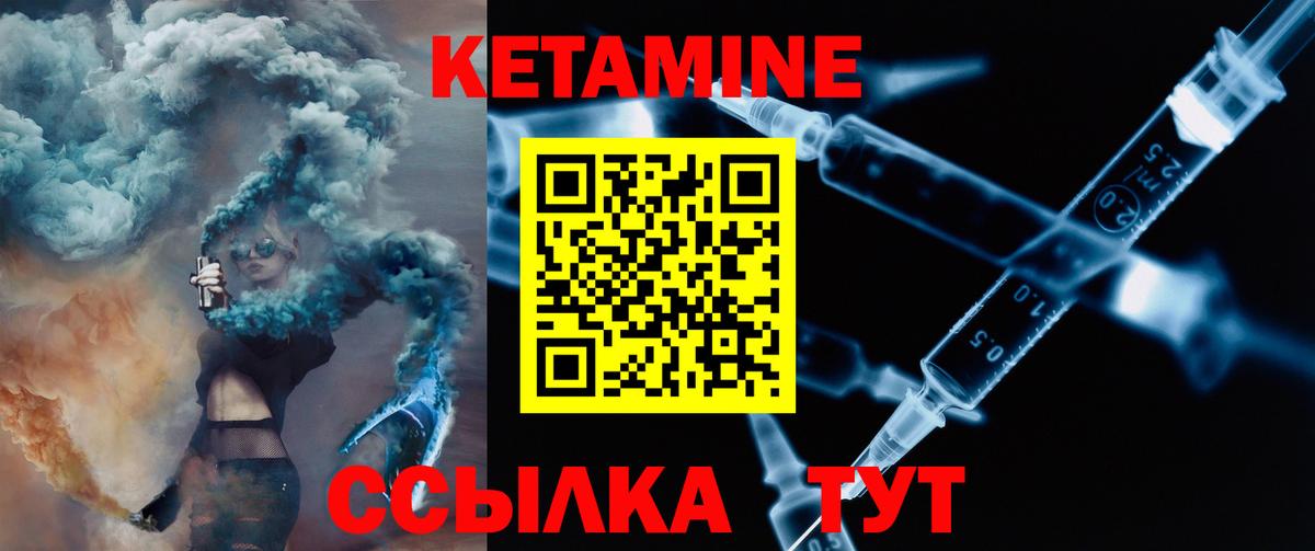 КЕТАМИН VHQ Кирово-Чепецк