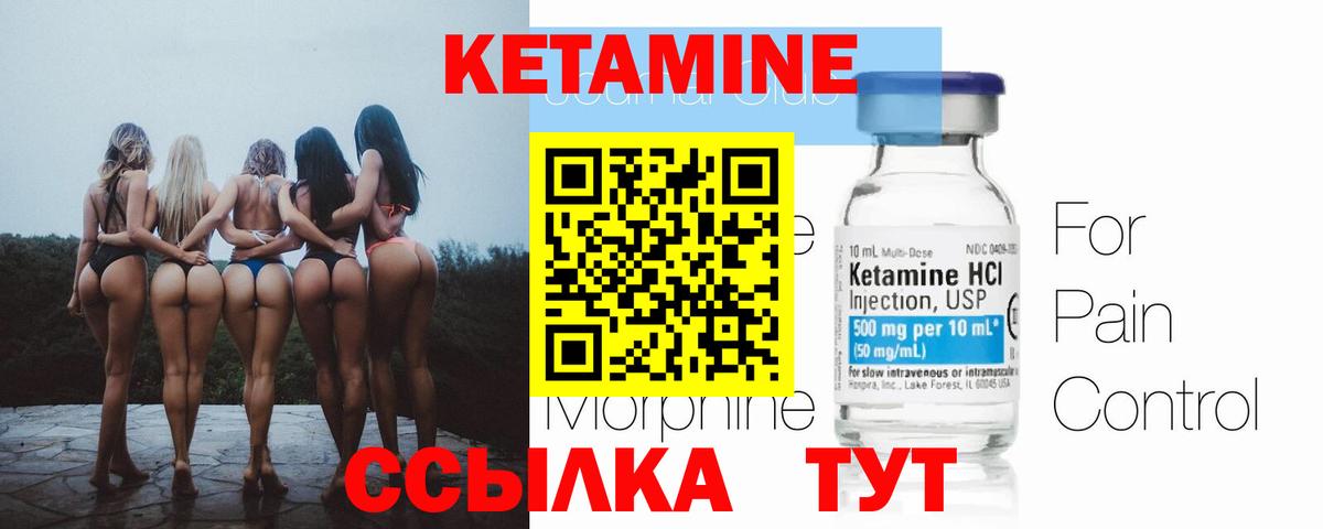 КЕТАМИН VHQ Кирово-Чепецк