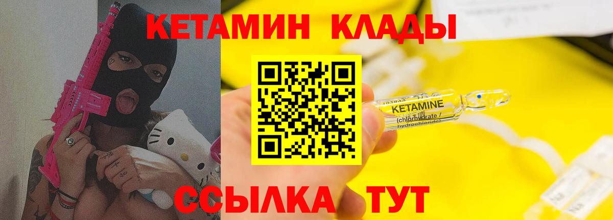 нарко площадка какой сайт  Вход с VPN  Кирово-Чепецк  КЕТАМИН ketamine 