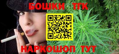 дистиллят марихуана Бийск