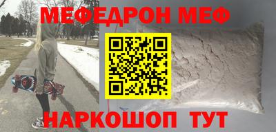 мяу мяу мука Донецк