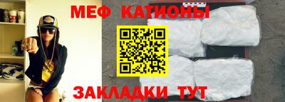 мяу мяу мука Донецк