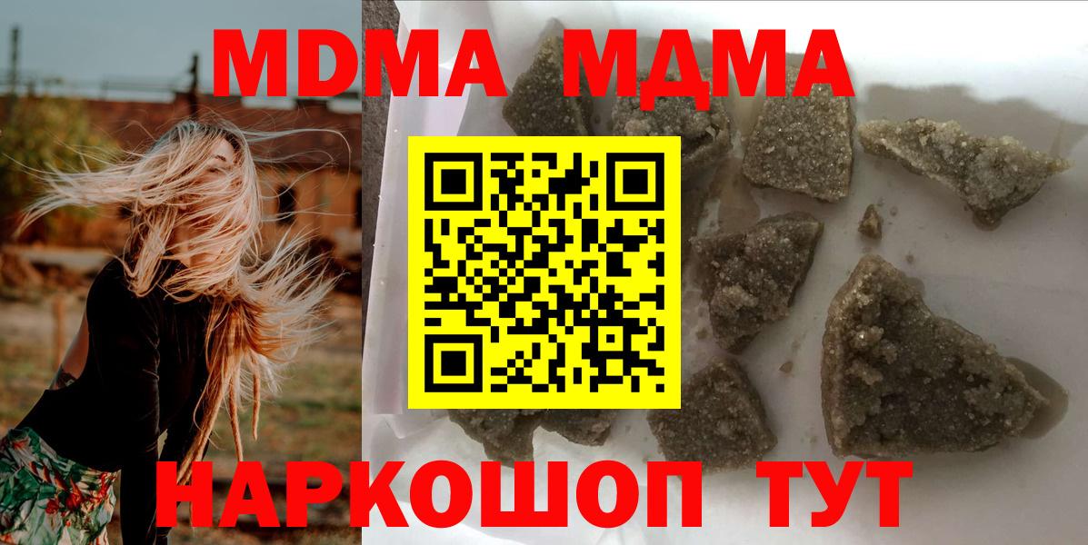MDMA молли Кирово-Чепецк
