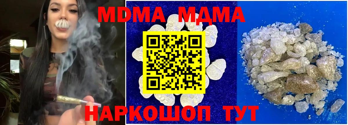 MDMA VHQ  MDMA crystal  МДМА  Кирово-Чепецк 