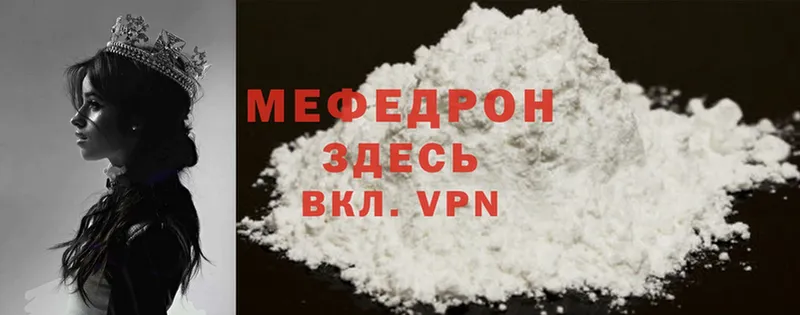 МЕФ mephedrone  Кирово-Чепецк 