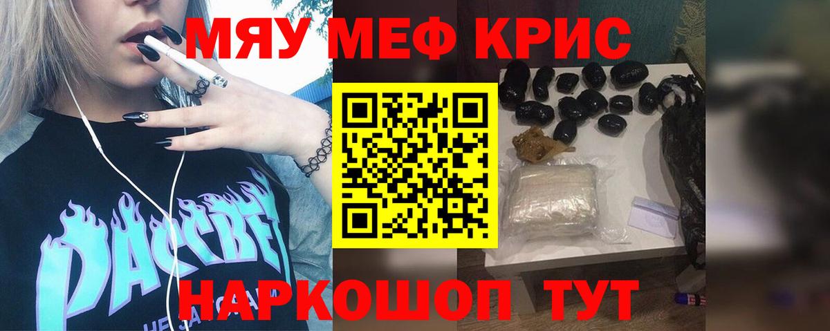 Кирово-Чепецк  Меф мяу мяу  МЕФ  Мефедрон  Вход с VPN  Меф 4 MMC 