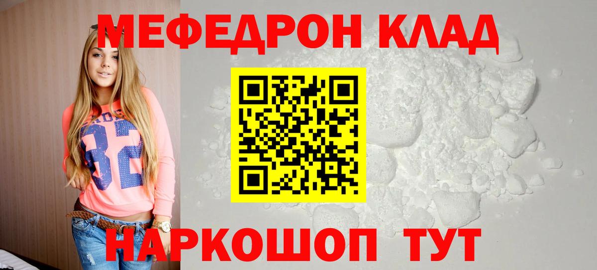 МЕФ кристаллы Кирово-Чепецк