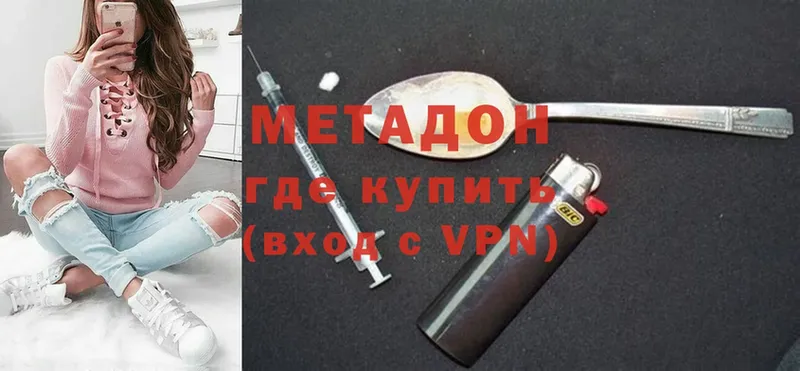 МЕТАДОН methadone Кирово-Чепецк