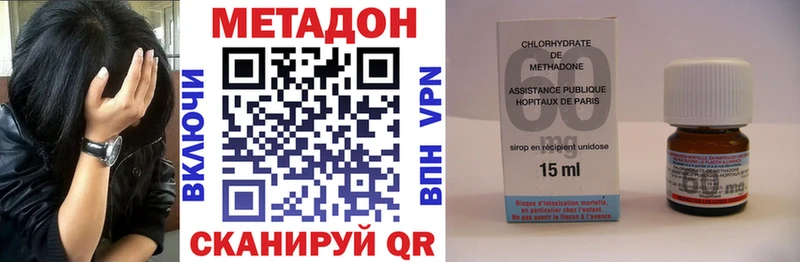 Метадон кристалл  это наркотические препараты  блэк спрут зеркало  Кирово-Чепецк  где найти наркотики 