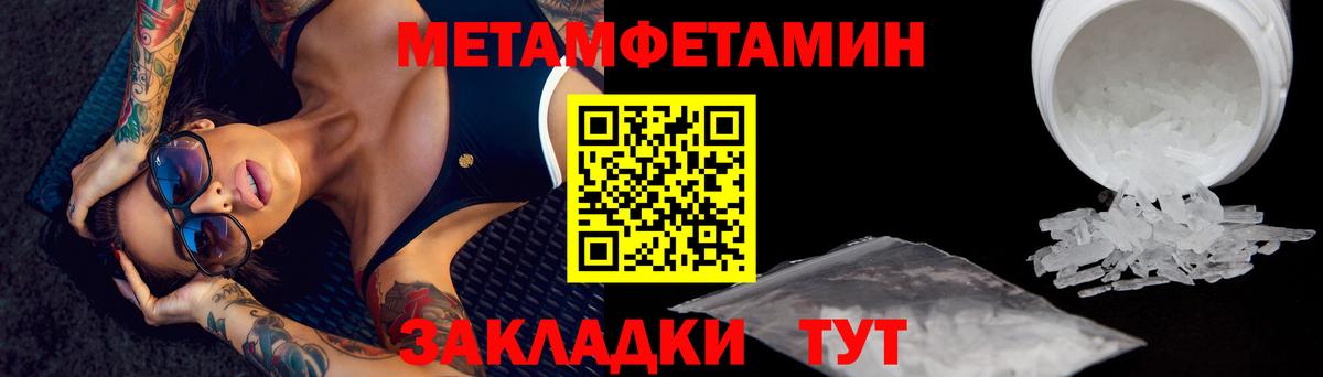 Первитин мет  Первитин мет  Вход с VPN  Кирово-Чепецк 