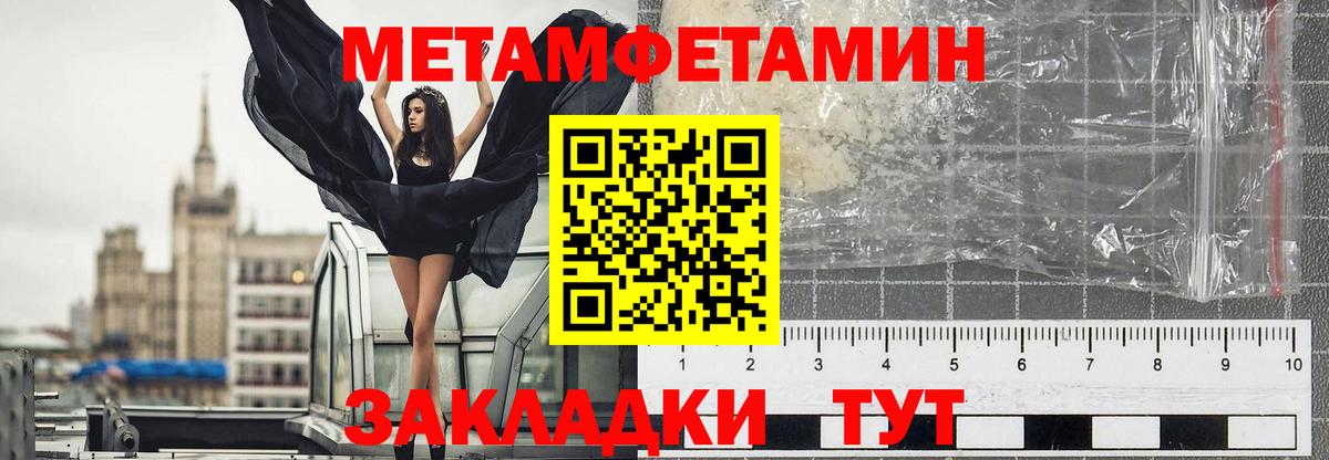МЕТАМФЕТАМИН кристалл  Кирово-Чепецк  МЕТАМФЕТАМИН кристалл 
