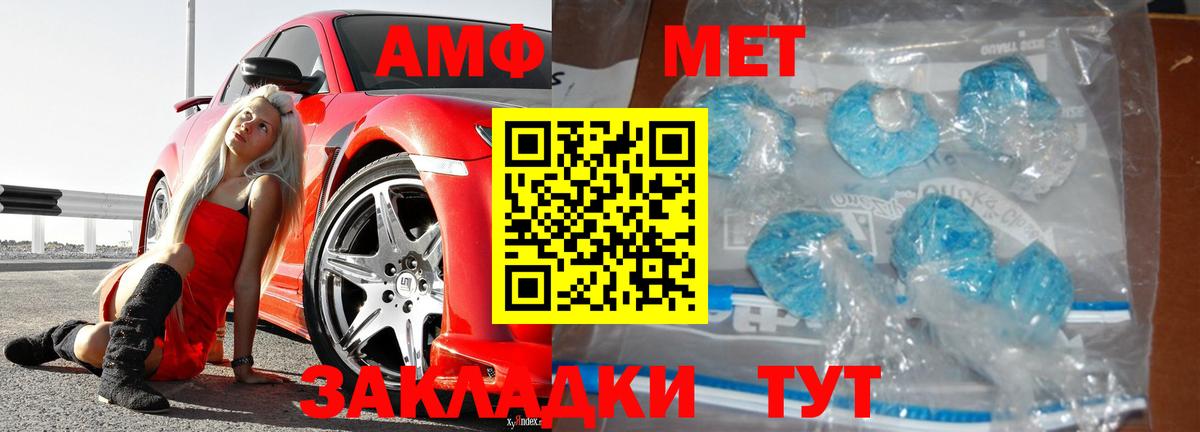 Метамфетамин Methamphetamine Кирово-Чепецк