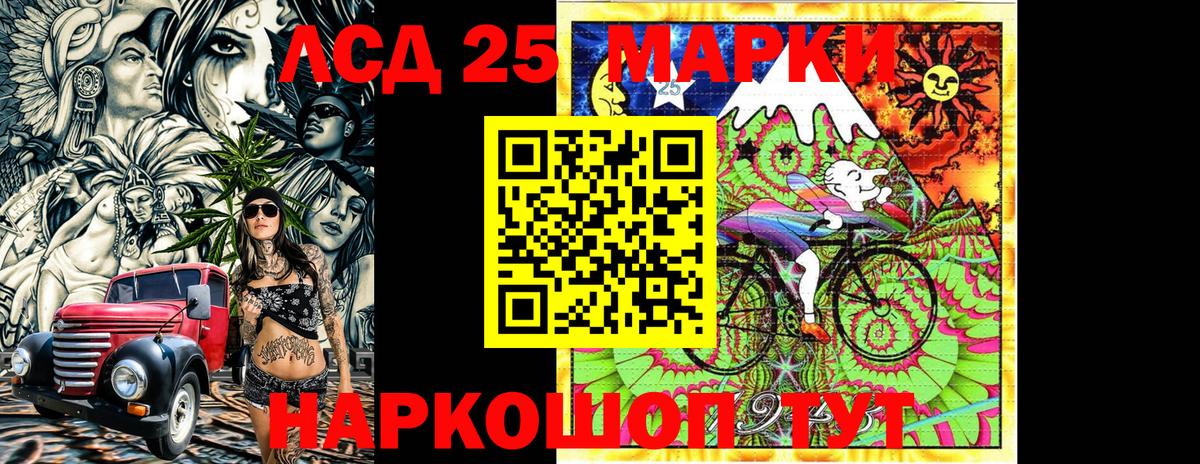 Наркотические марки 1,5мг Кирово-Чепецк