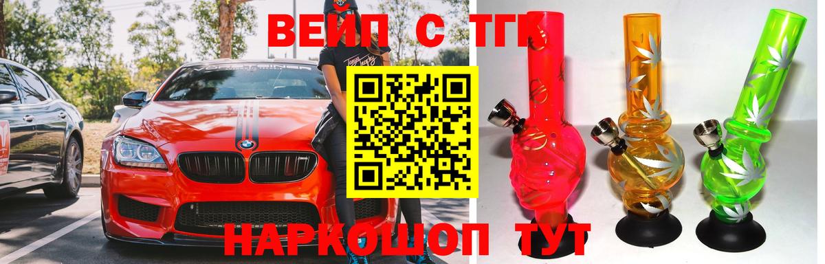 Кирово-Чепецк  Дистиллят ТГК концентрат  Вход с VPN 